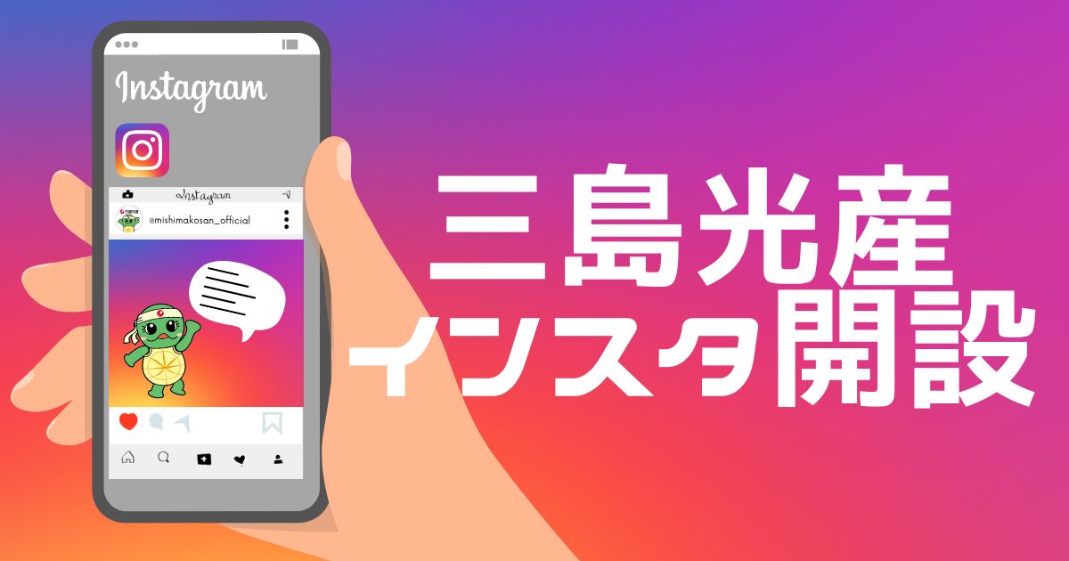 インスタグラムを始めました。